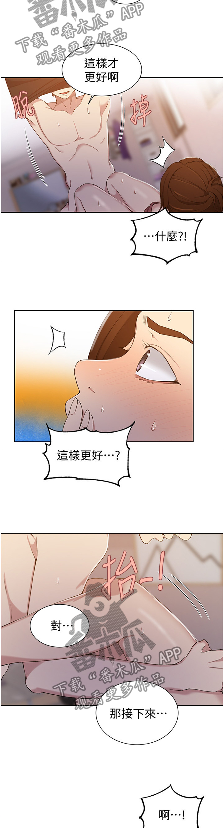 第69章：天才1