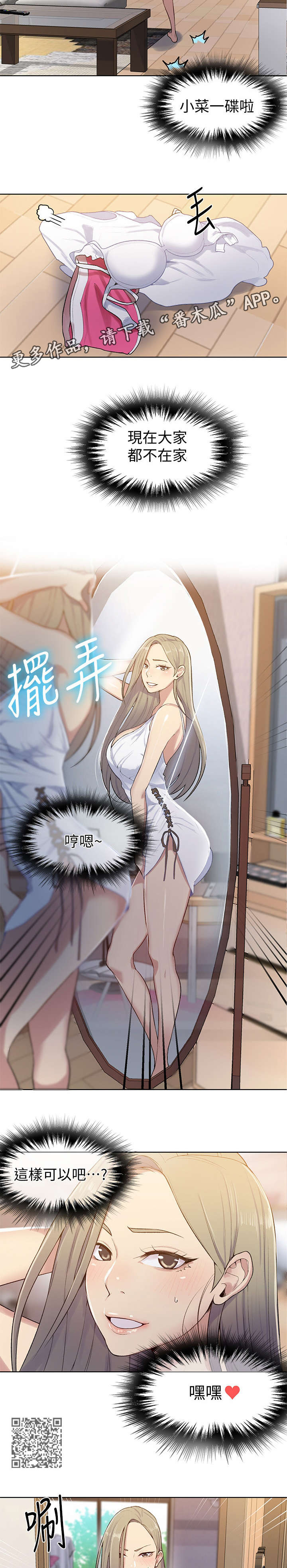 第22章：支走5