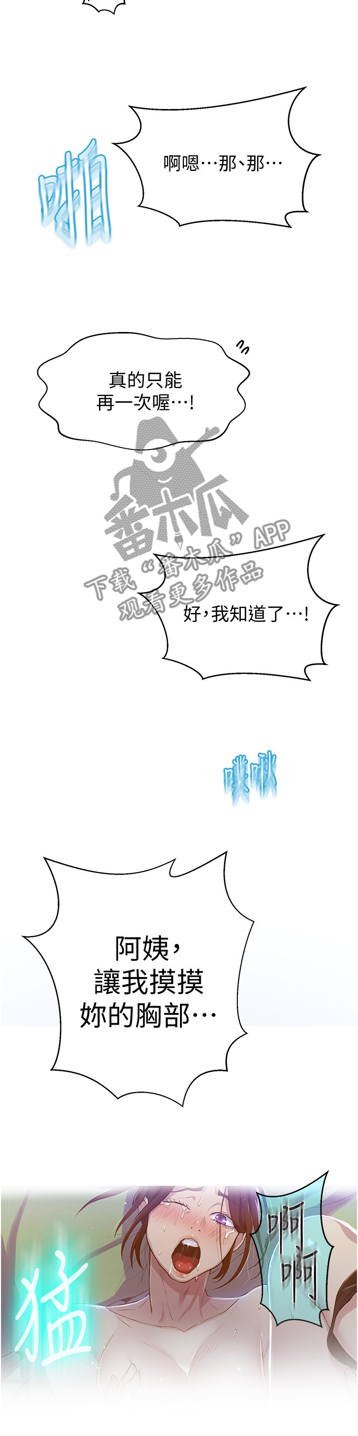 第111章：一次又一次9