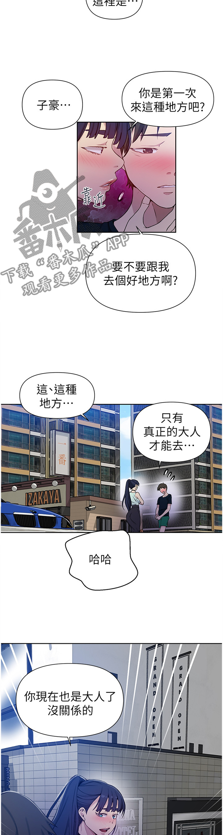 第104章：目击8