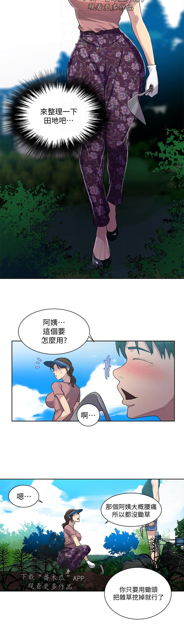 第136章：早餐11