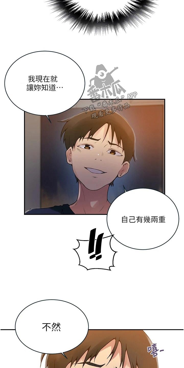 第196章：惩罚3