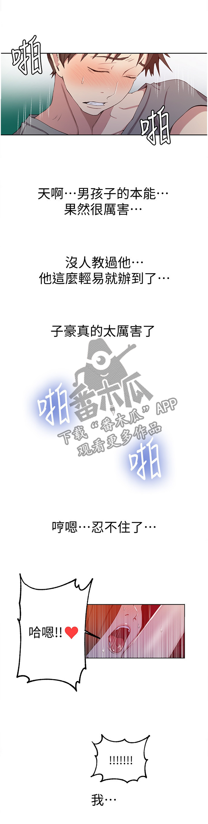 第65章：母性3