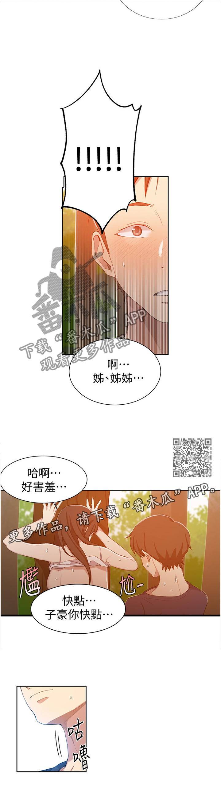 第60章：战斗归来5
