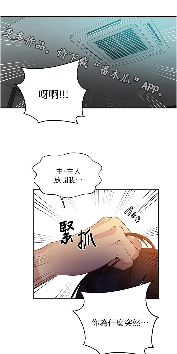 第196章：惩罚0