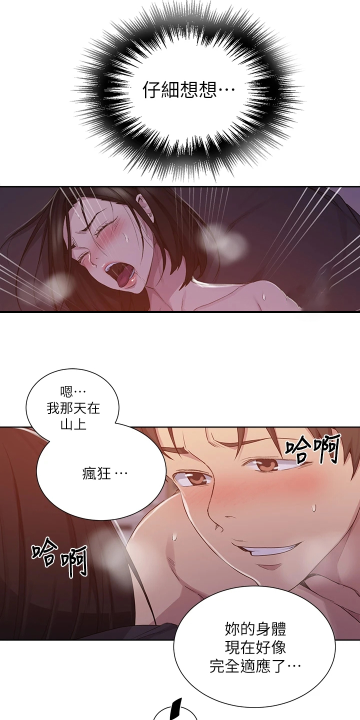 第173章：老公要回来了13