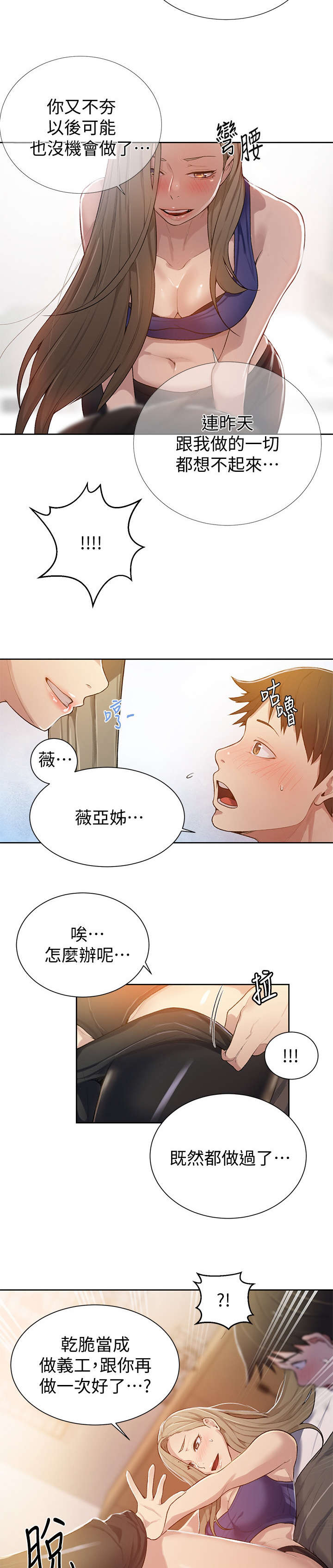 第19章：脱掉1