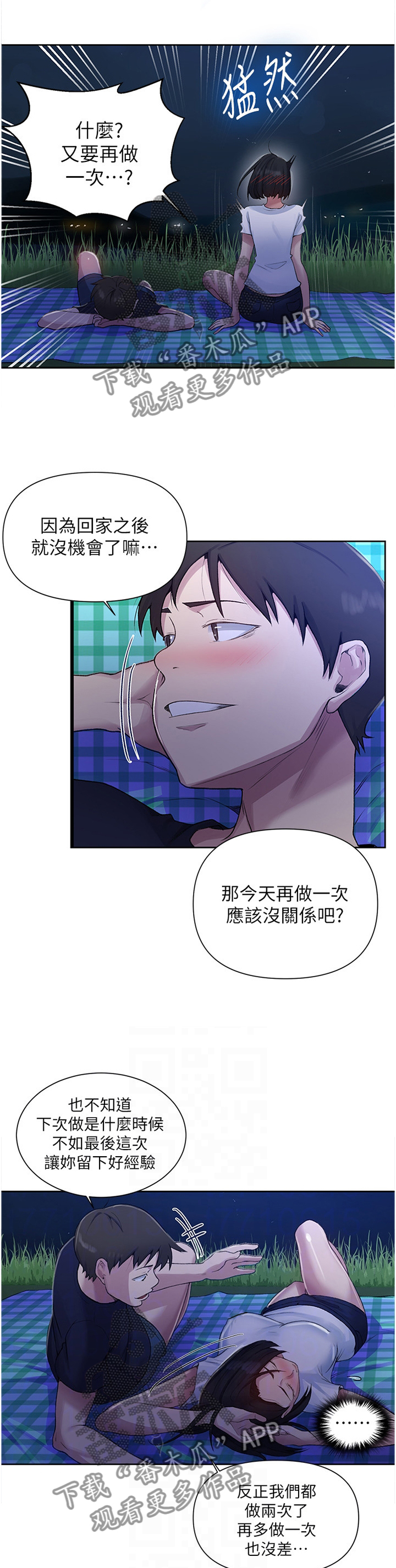 第122章：指导9