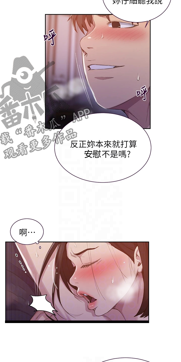 第173章：老公要回来了7