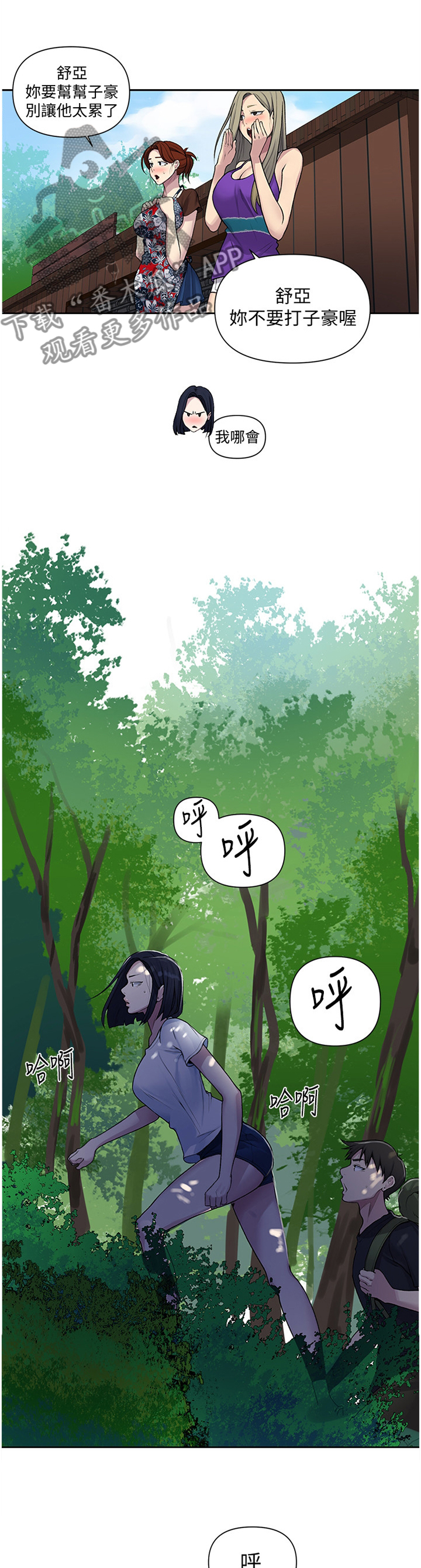 第113章：绝景0