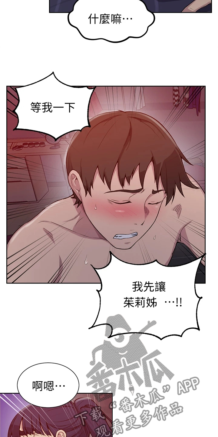 第159章：你们还没睡啊5