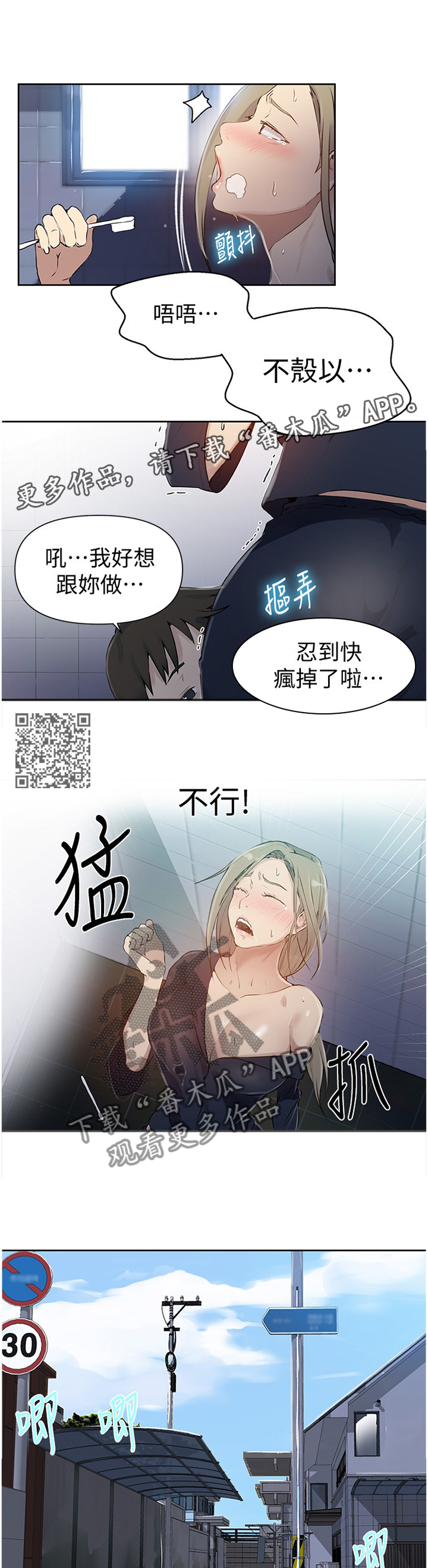 第93章：无法忍受5
