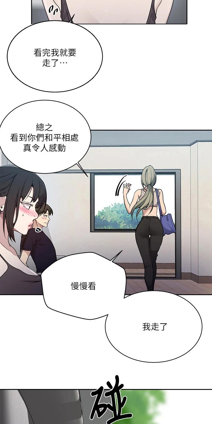 第188章：坏笑13
