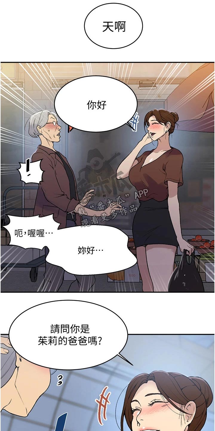 第189章：相识10