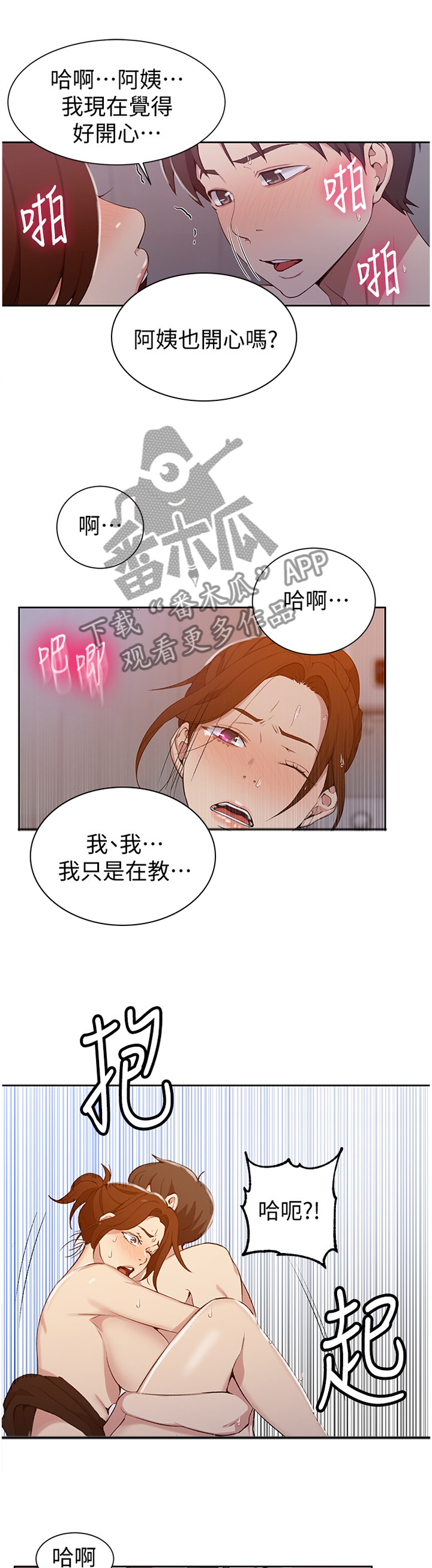 第70章：让你快乐10