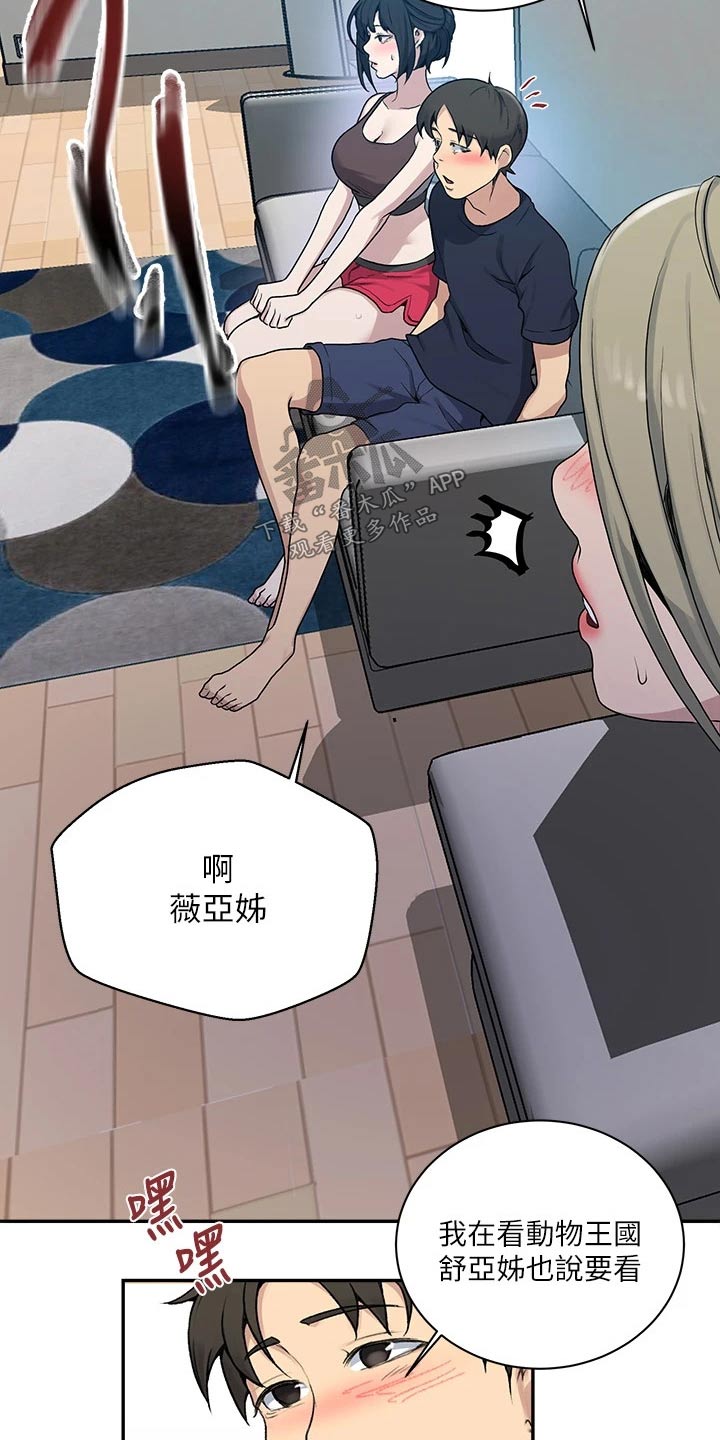 第188章：坏笑10