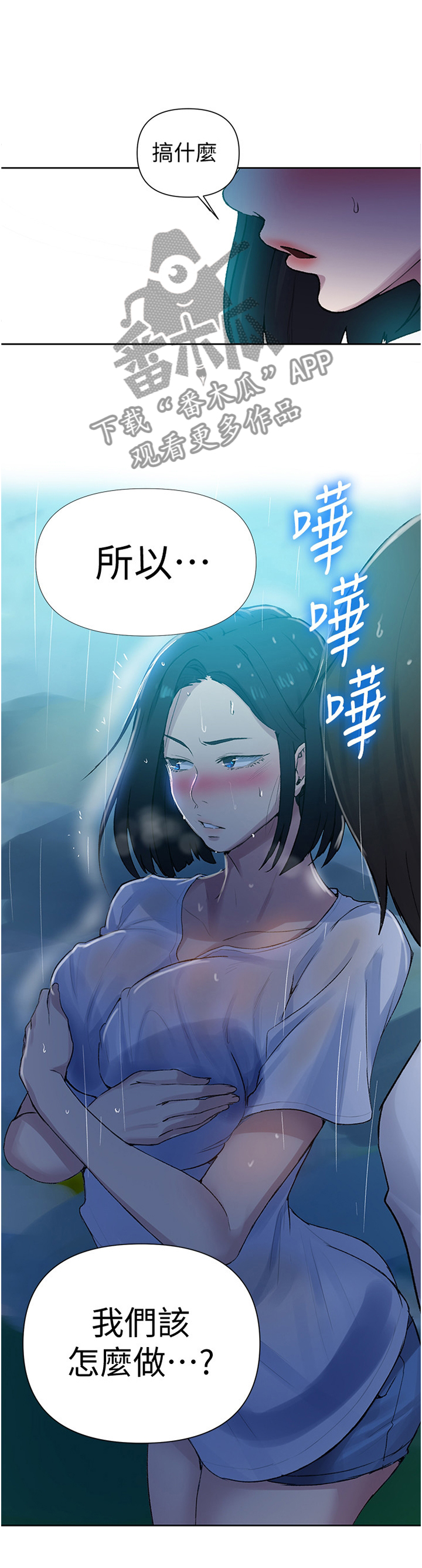 第113章：绝景9