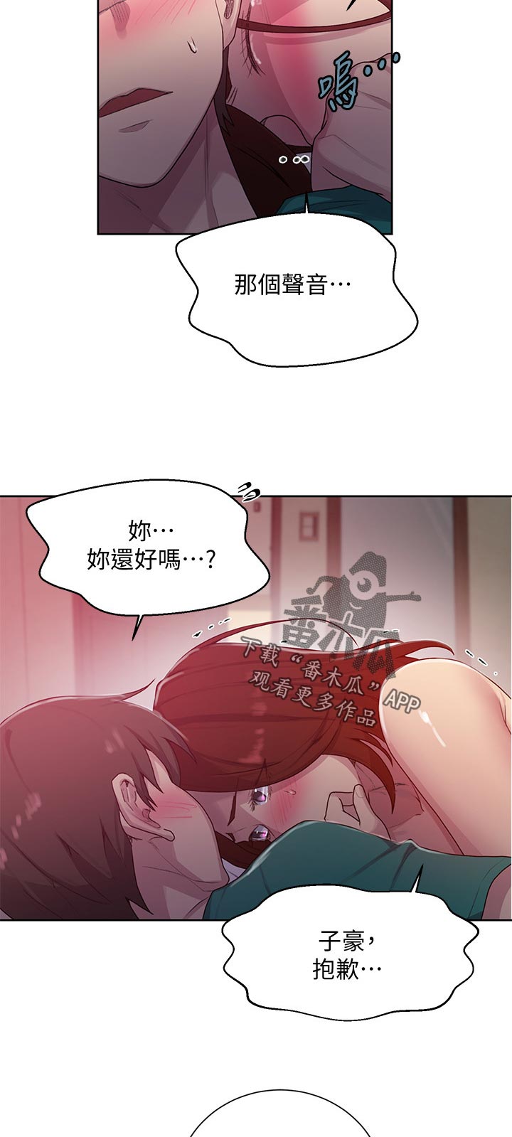 第133章：一起睡7