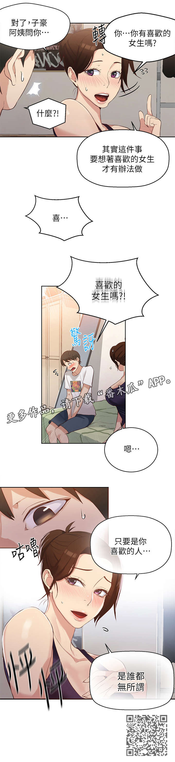 第5章：接下来3