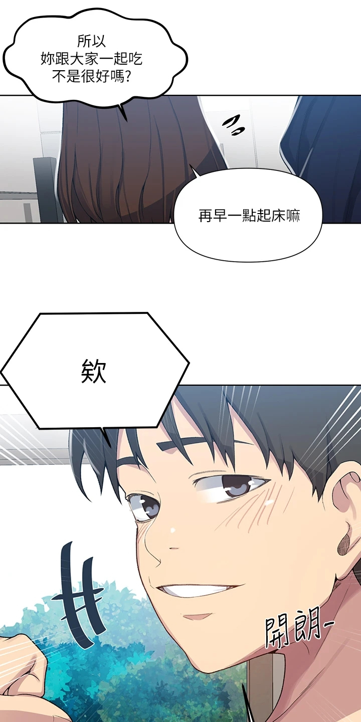 第162章：密谋的男人11