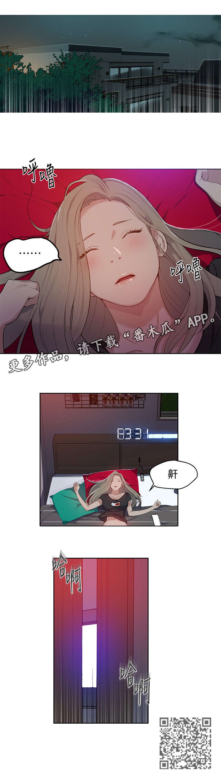 第10章：不行7