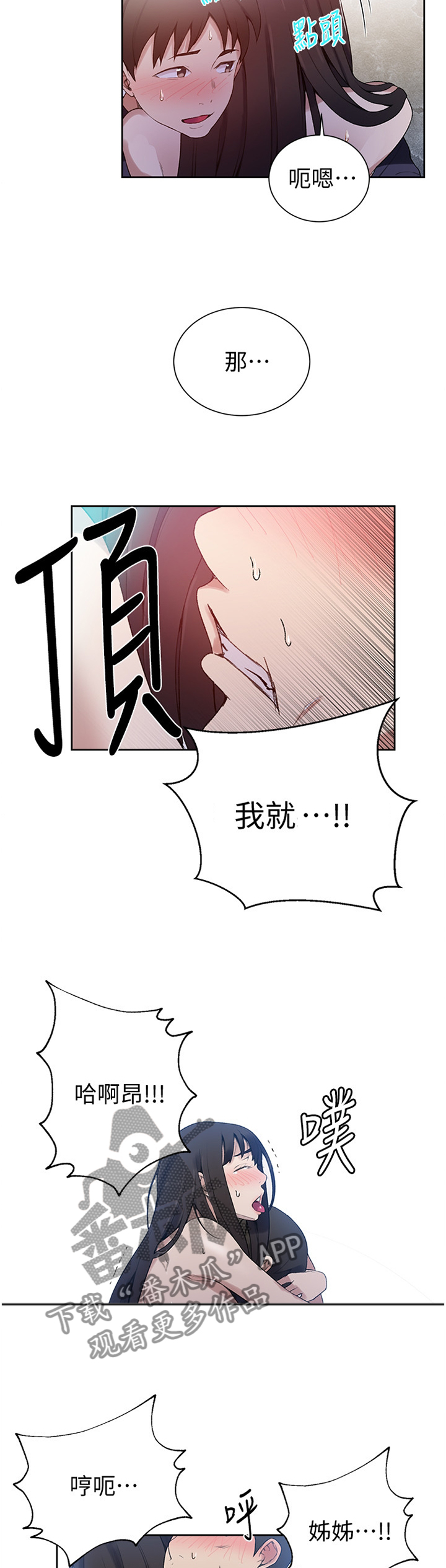 第46章：太棒了9