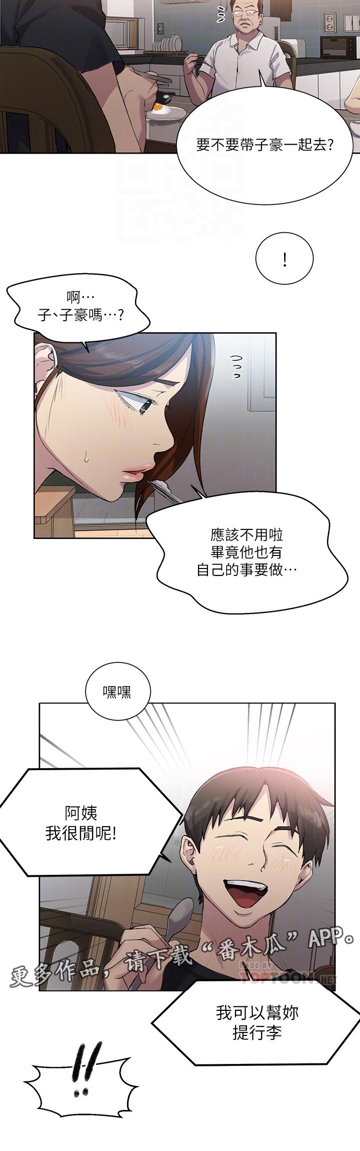 第130章：帮你提行李11