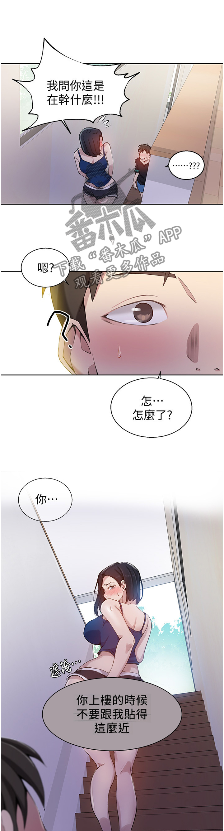 第51章：别理她8