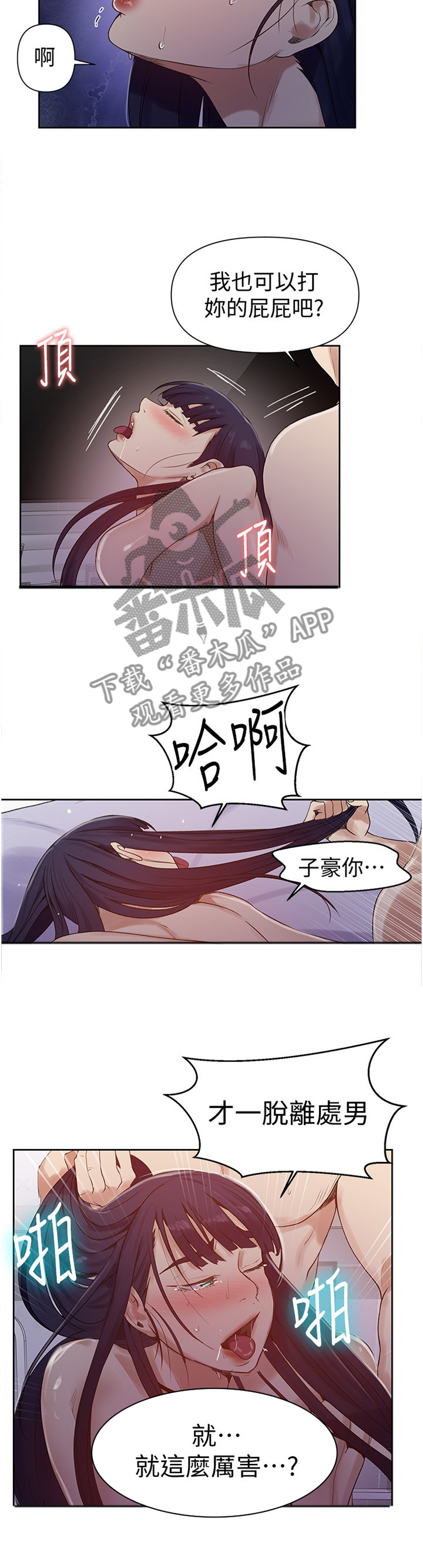 第106章：奇怪的联想1