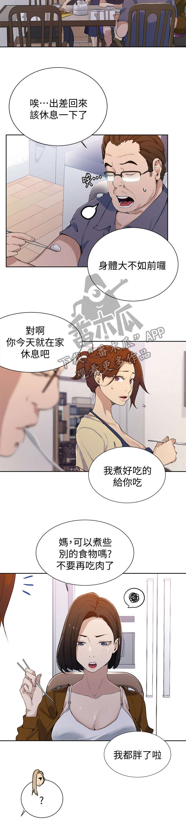 第34章：锁着7