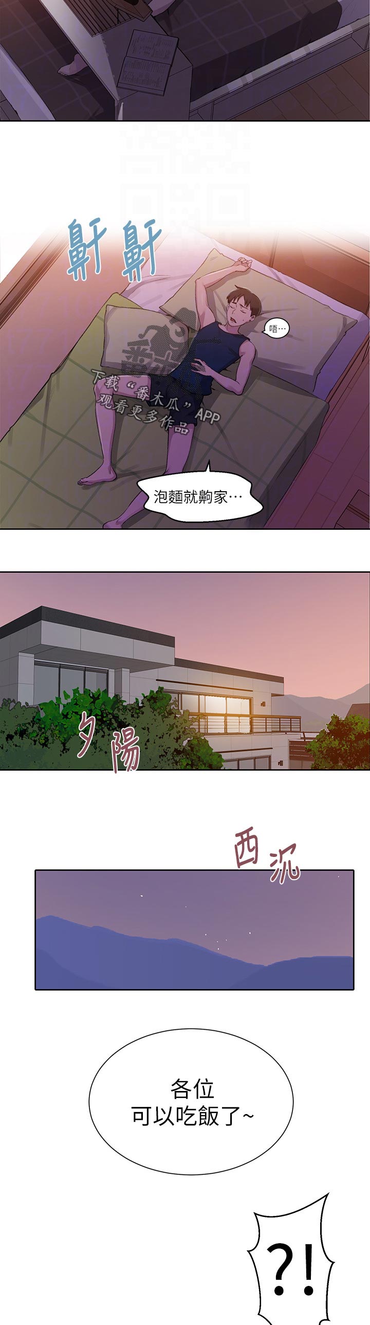 第126章：补觉1