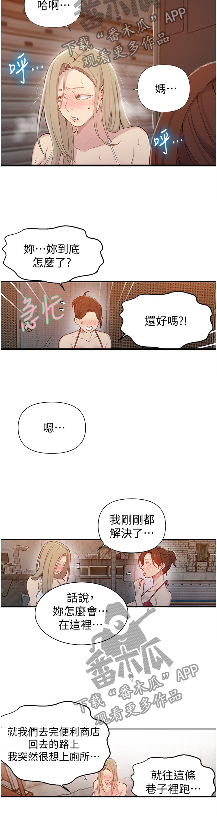 第86章：情不自禁3
