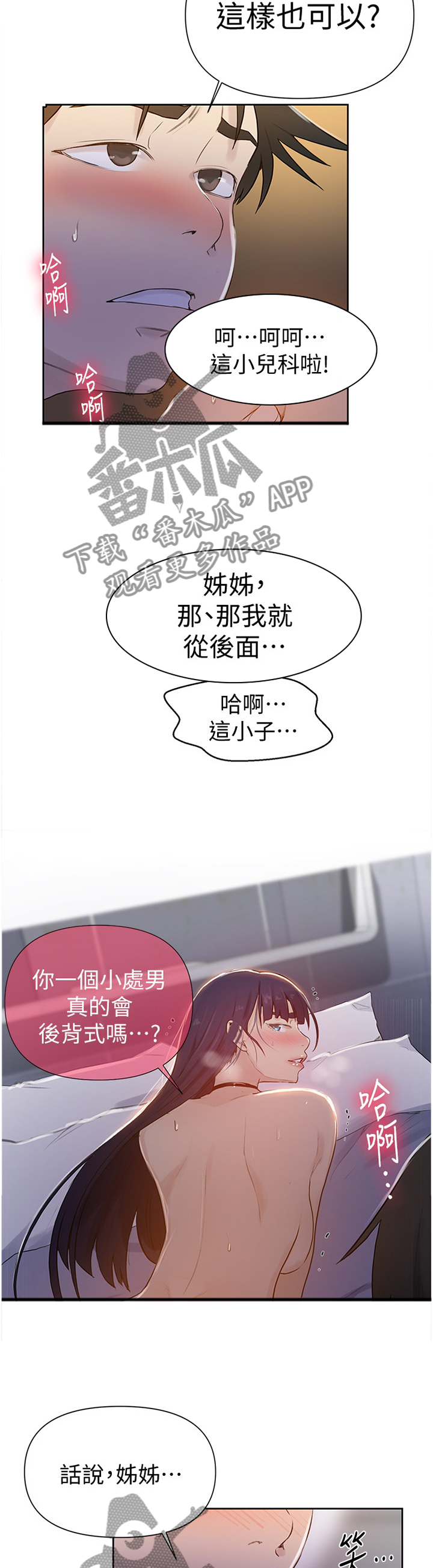 第105章：老手4
