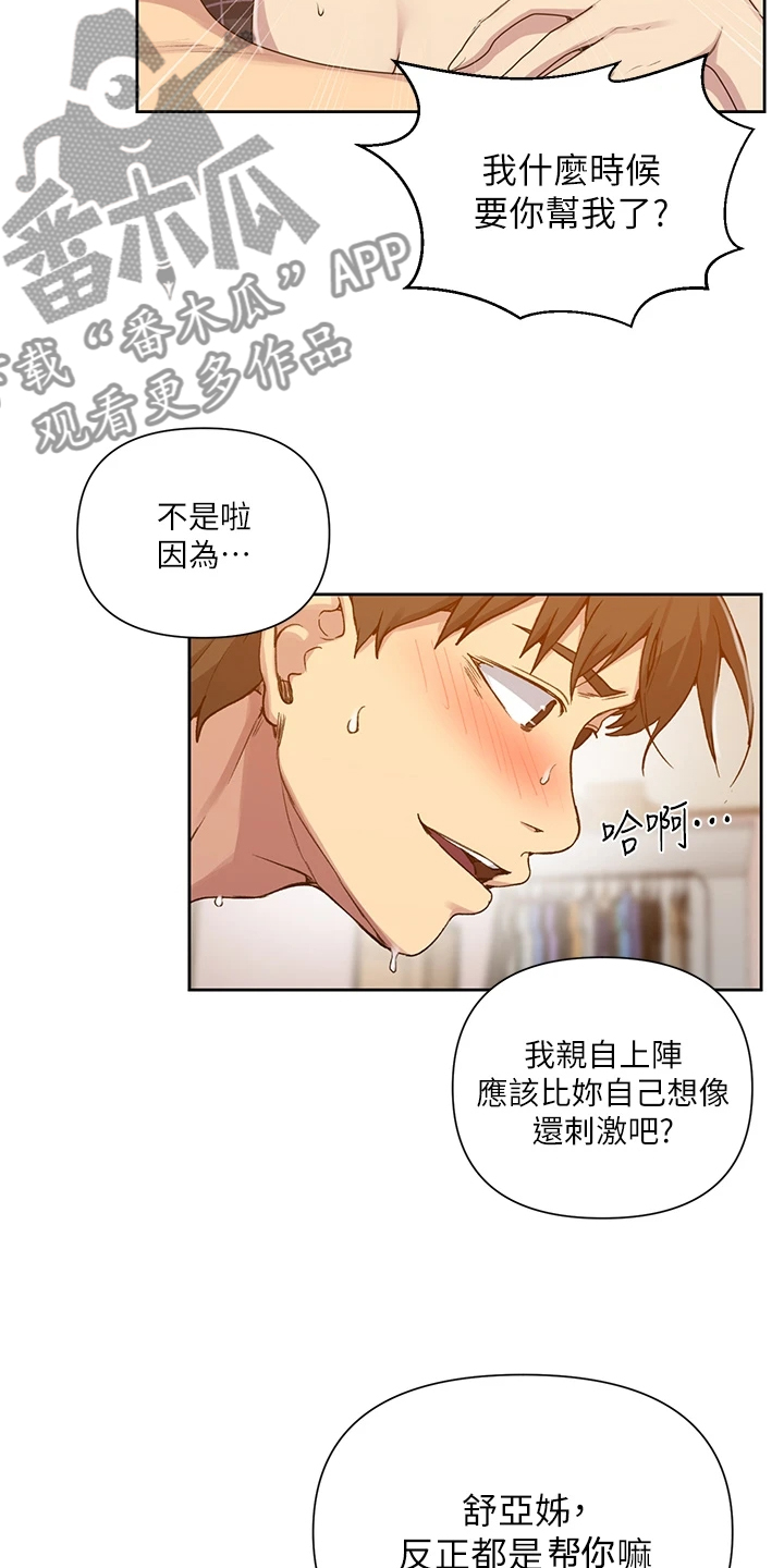 第172章：你自己看13