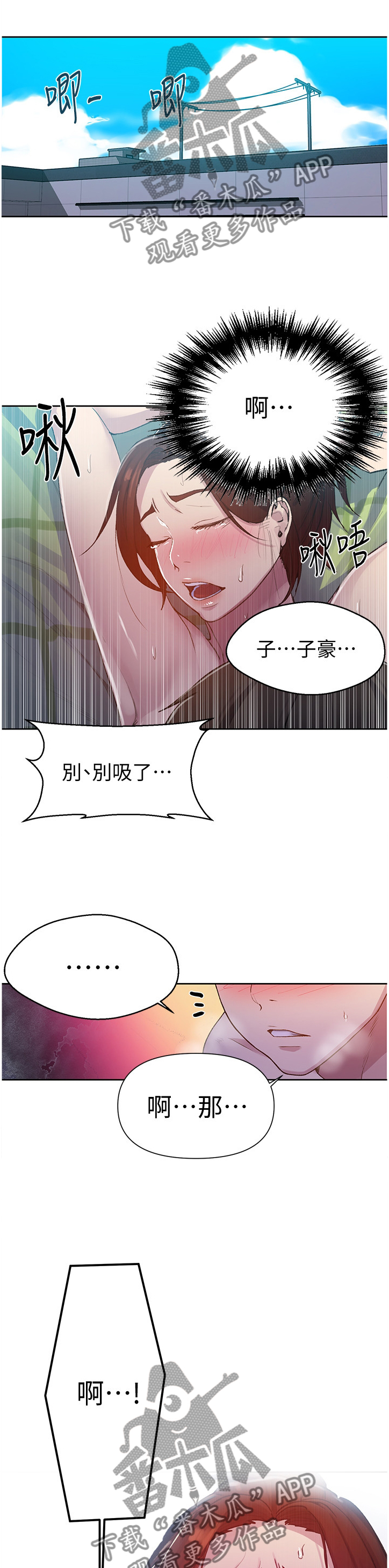 第111章：一次又一次10