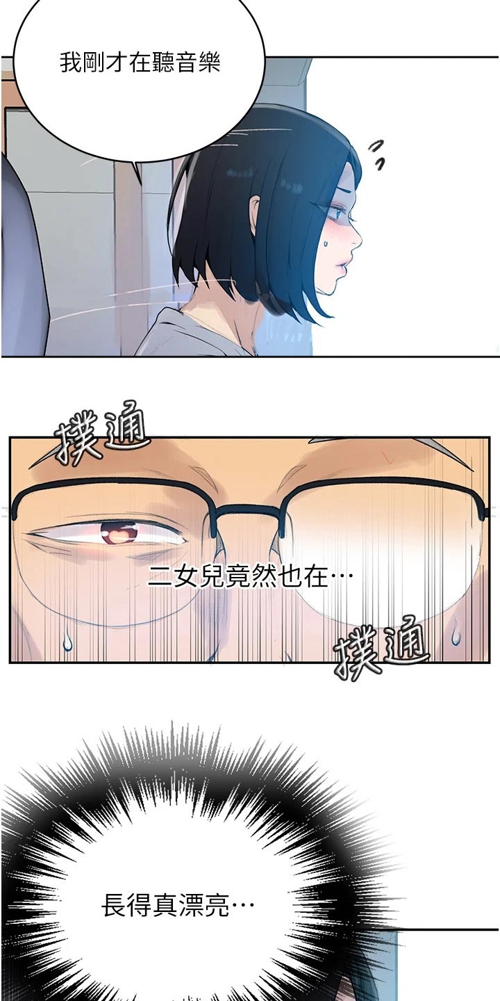 第191章：坏笑14