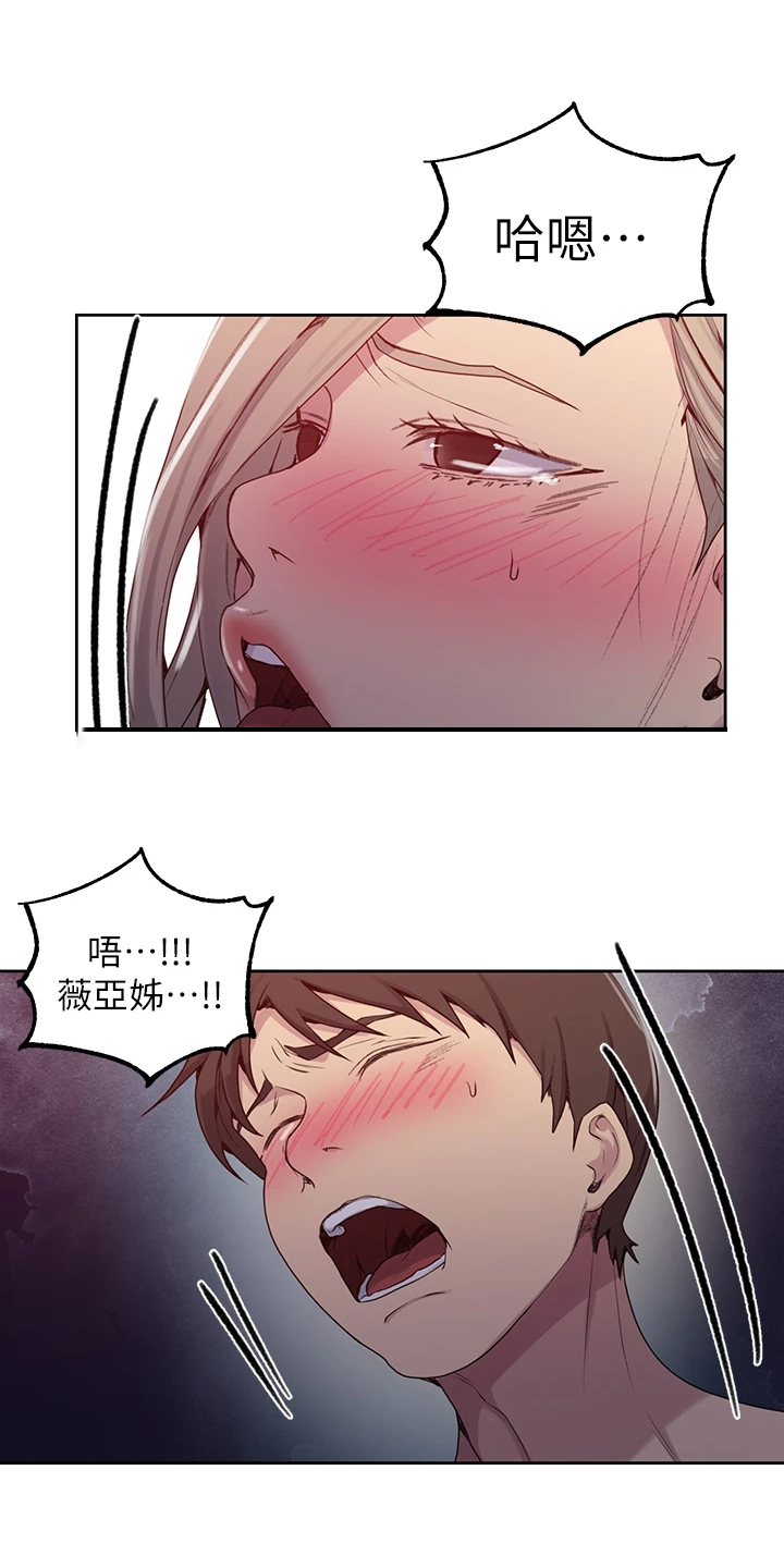 第160章：阿姨的寻找5