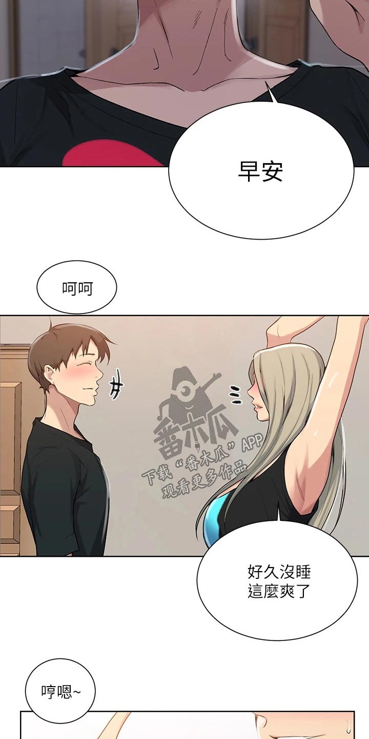 第177章：炎热的夏天9