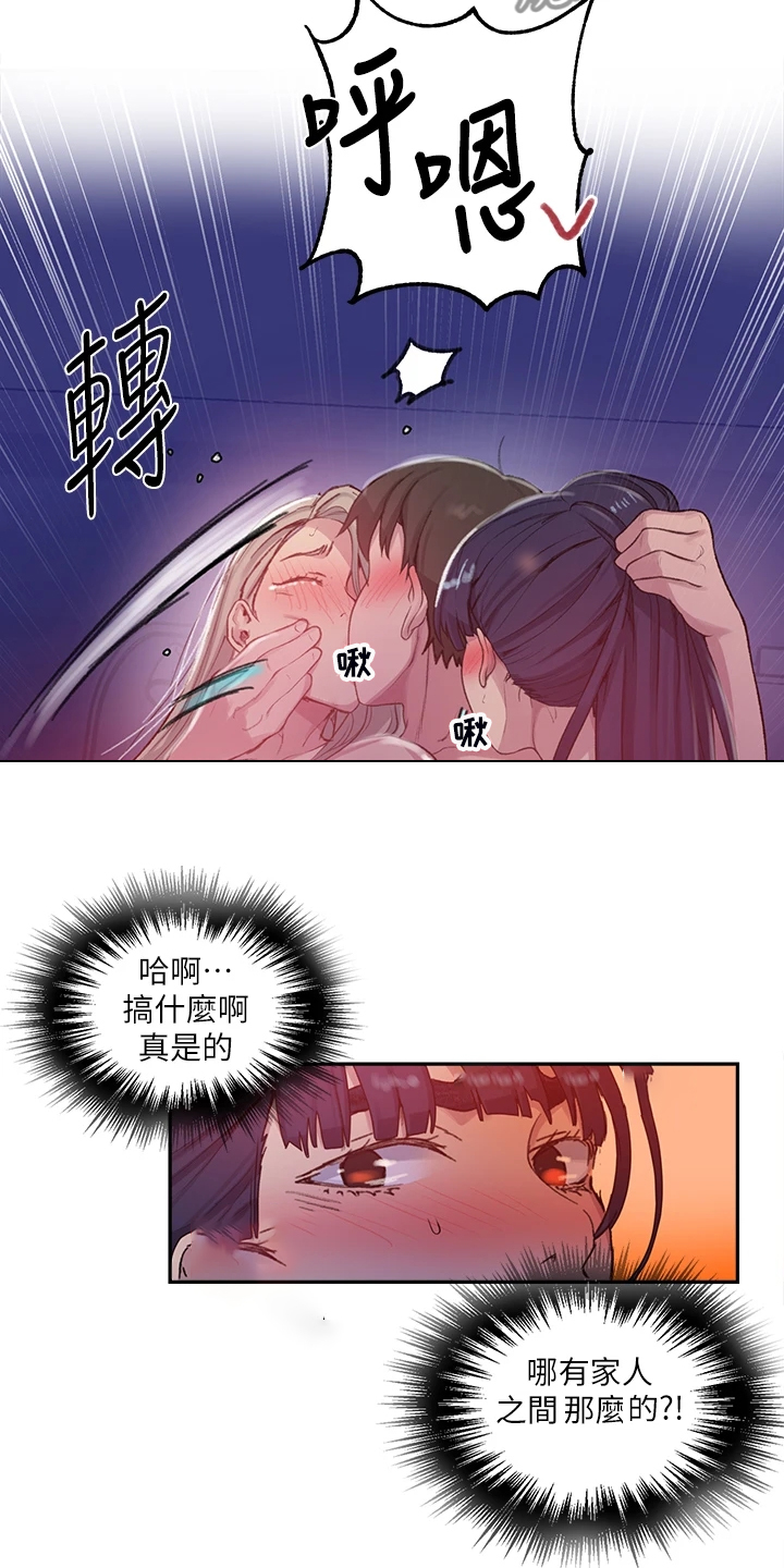 第158章：我先来19
