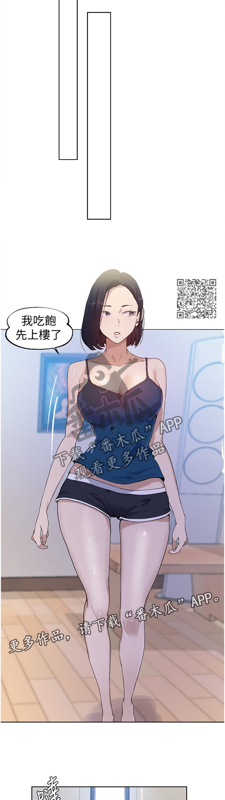 第51章：别理她6
