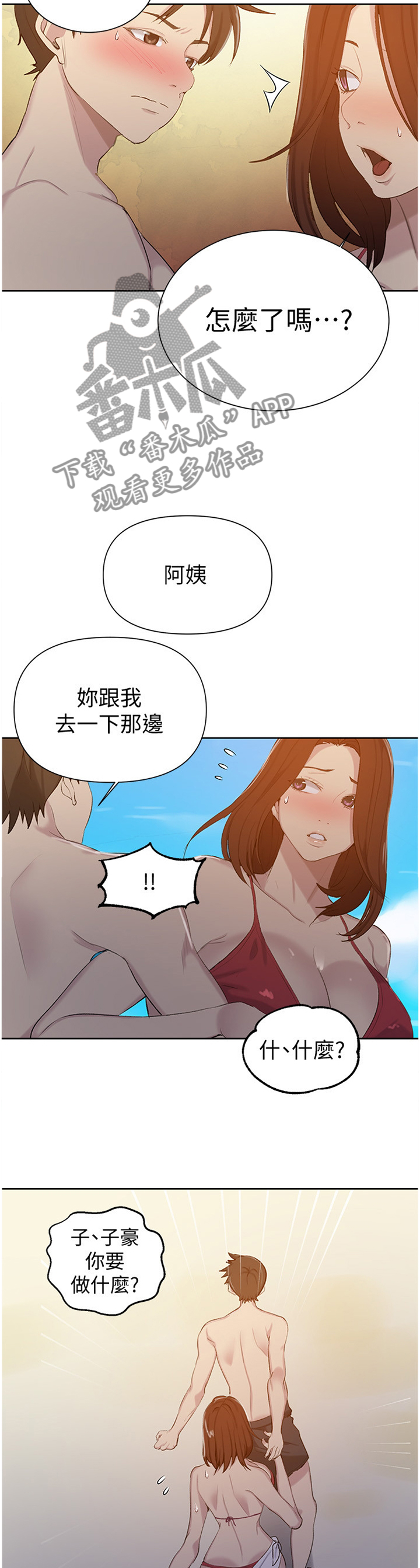 第88章：牺牲1