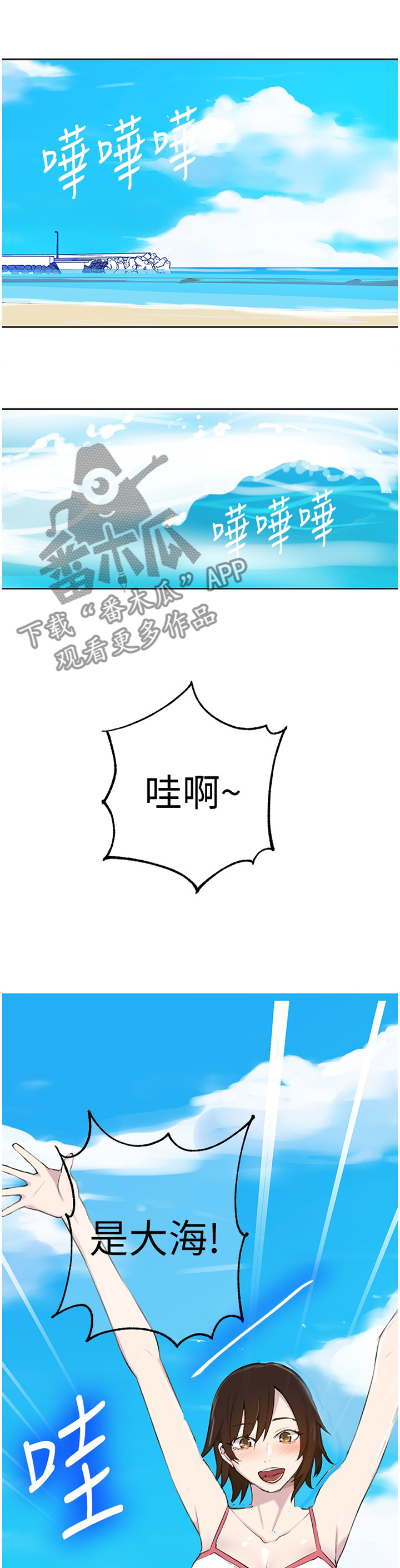 第78章：海边2