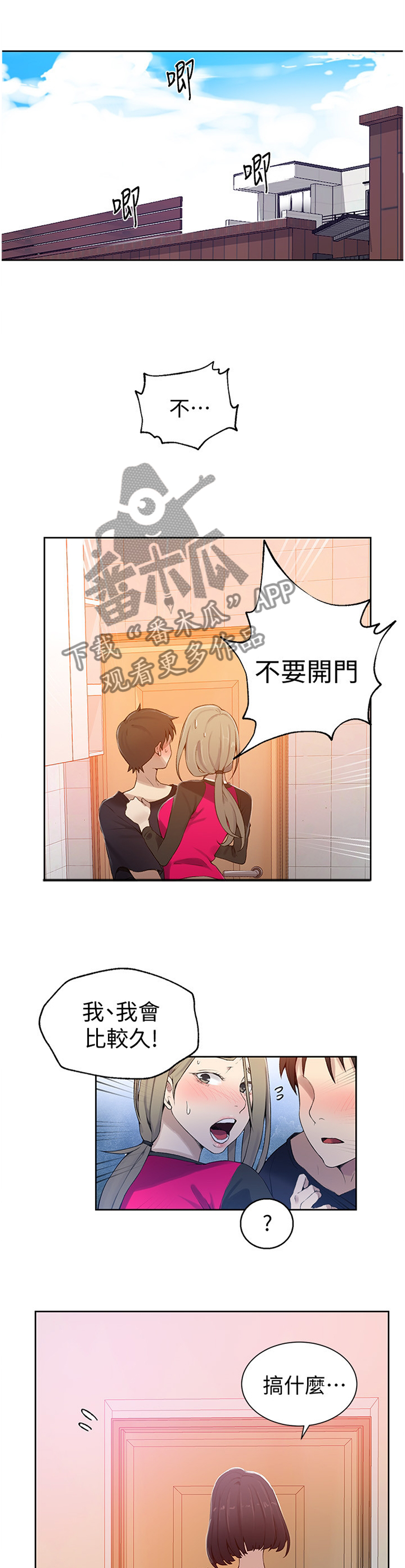 第52章：拒绝7