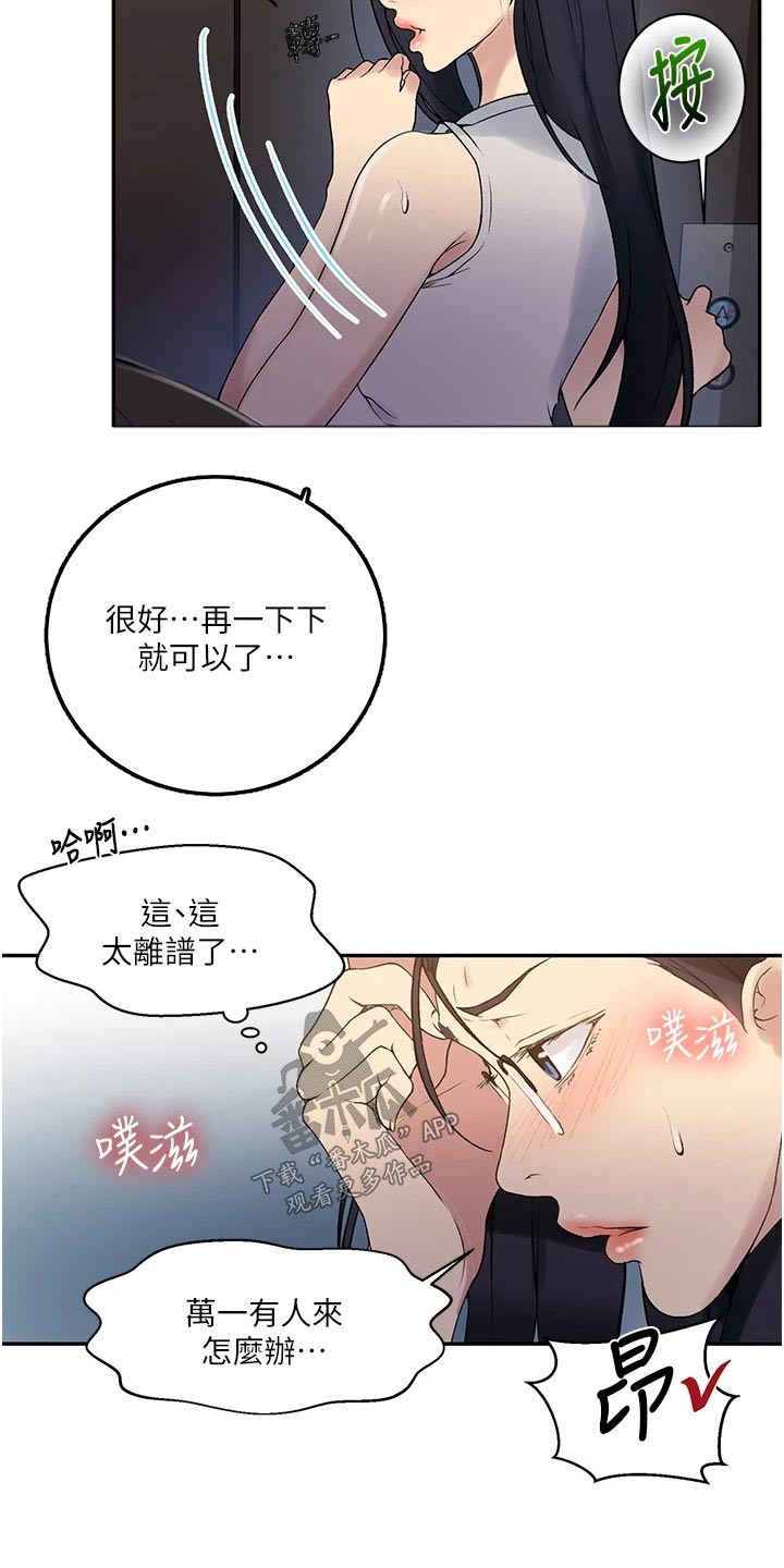 第200章：太危险了5