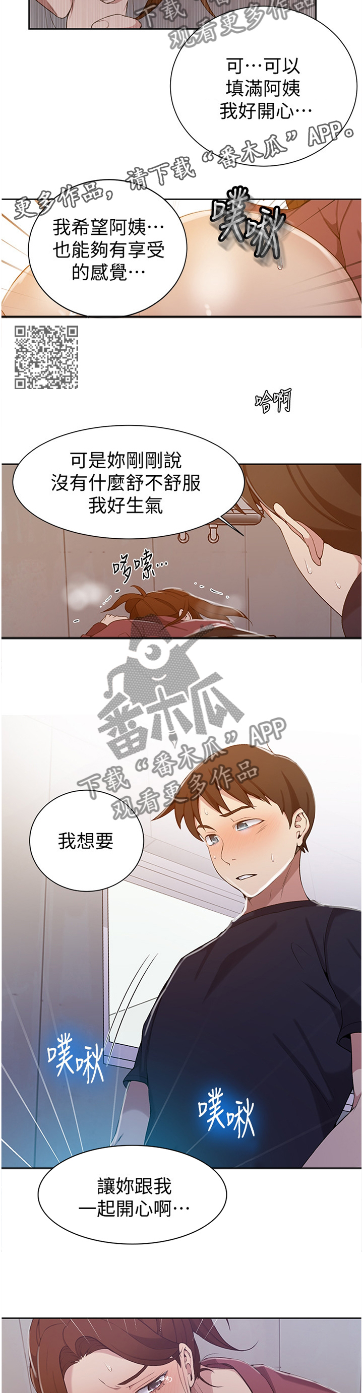 第70章：让你快乐6