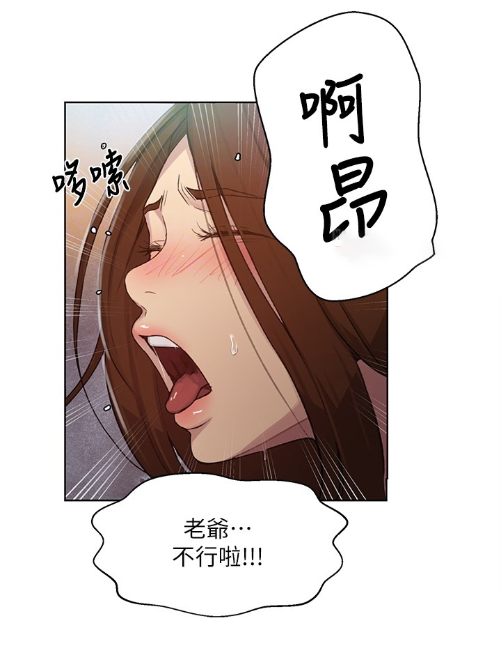 第149章：什么都不管了3