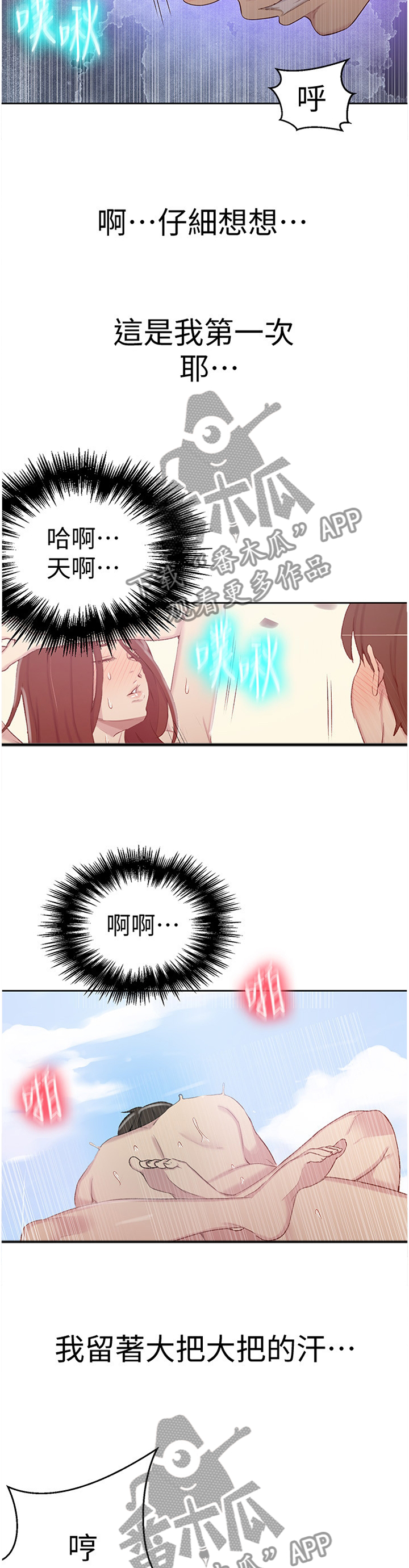 第89章：失控4