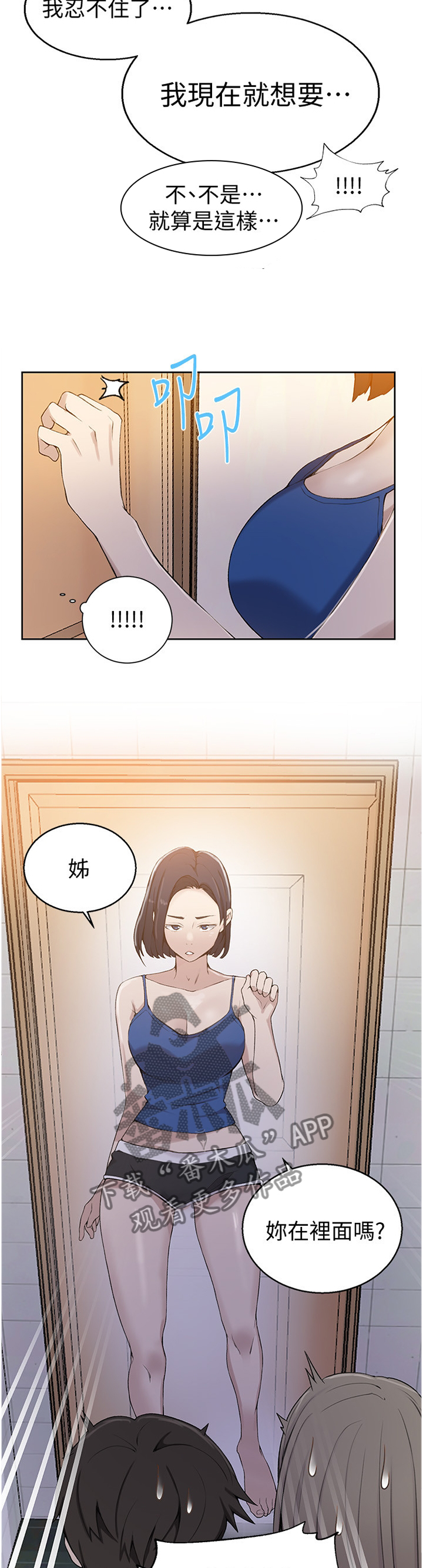 第52章：拒绝5
