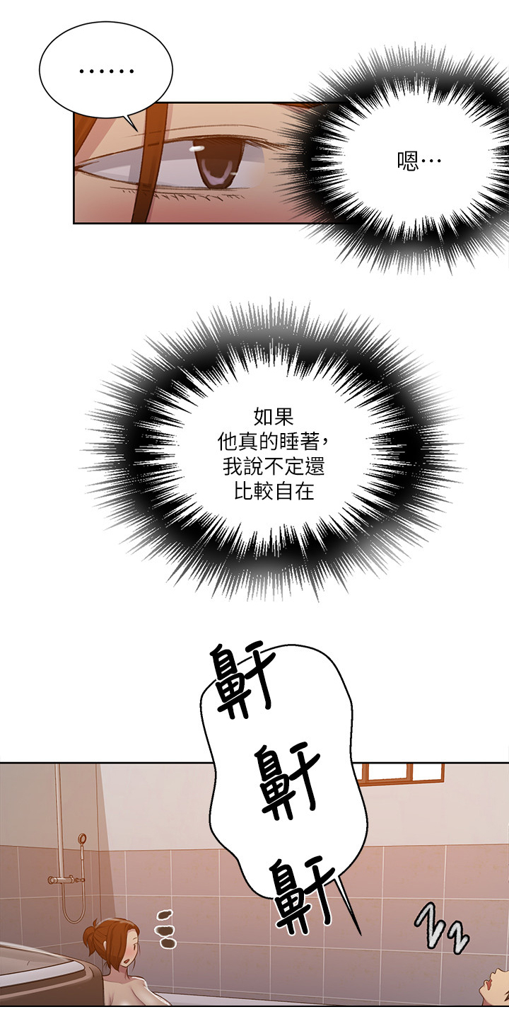 第141章：应该没关系10