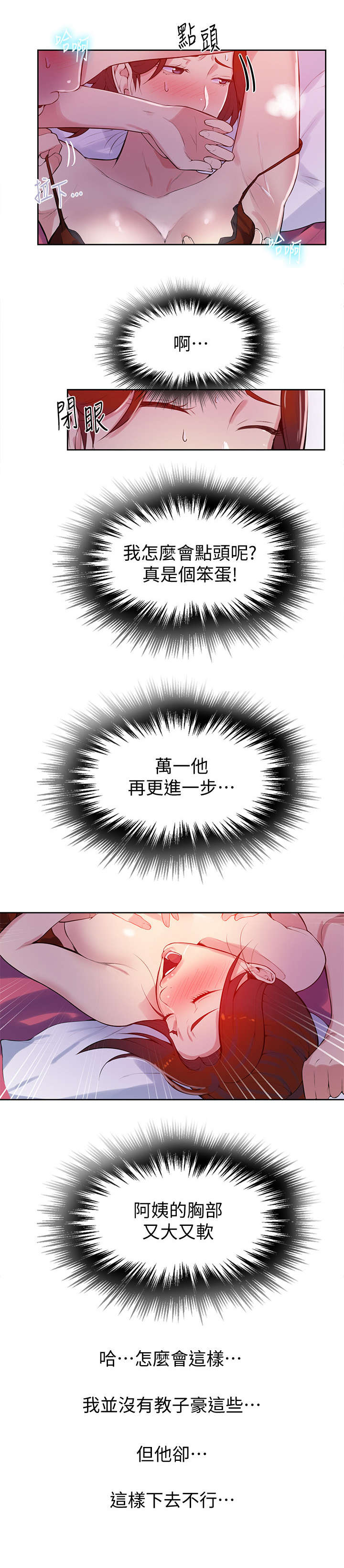 第12章：积极6